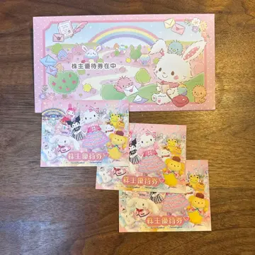 산리오에서 받은 티켓 3장 산리오 퓨로랜드