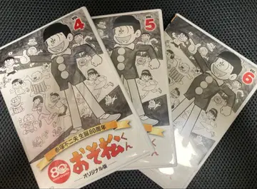 오소마츠 군 DVD 4권 5권 6권