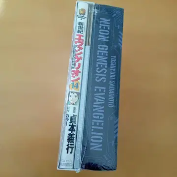 Tom tam님 참조, 신세기 에반게리온 14권