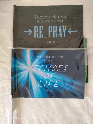 하뉴 유즈루 아이스 스토리 플래그 세트