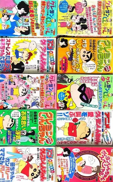 짱구는 못말려(크레용 신짱) 복수 권 세트