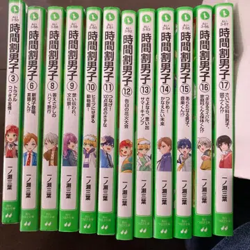 시간표 남자 12권