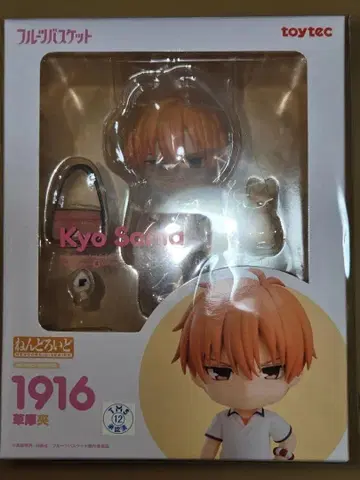 넨도로이드 후르츠 바스켓 소마 쿄 1916