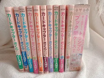 카드캡터 사쿠라 1~9권 + 12권 특장