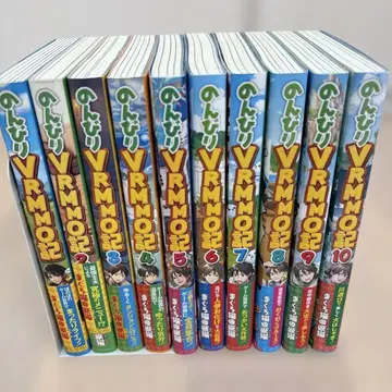 느긋한 VRMMO기 1권 ~ 10권