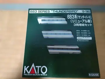 KATO 683계 썬더버드 3량 증결 세트