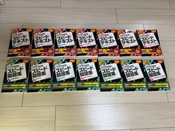 중소기업 진단사 텍스트&문제집 전 14권 세트