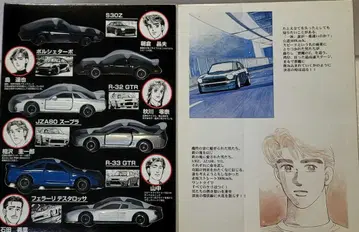 [ 무료배송 ] 미사용! 완간 미드나잇 코믹 GTR Z 미니카 [ 토미카