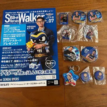 이시이 코스케 선수 굿즈