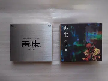 [ 재생 ] 마츠야마 치하루 CD&DVD 세트