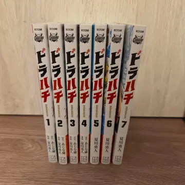 드라하치 1~7권 세트