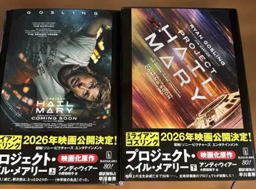 프로젝트 헤일 메리 앤디 위어