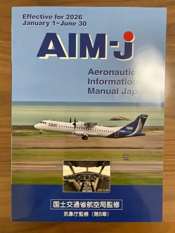 AIM-J 2026 전반기 최신 버전