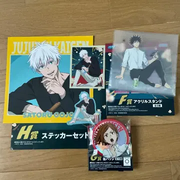 주술회전 세가 럭키 쿠지 F상 G상 H상