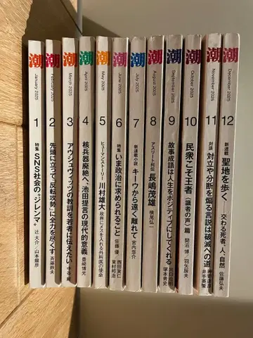 월간 [조] 2025년 1월호~12월호 12권 세트