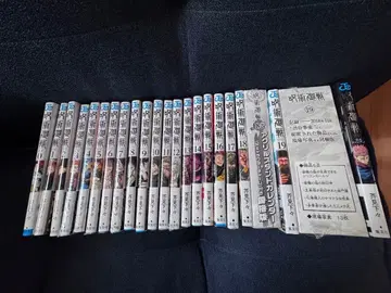 주술회전 코믹스 0~19권 공식 팬북 세트