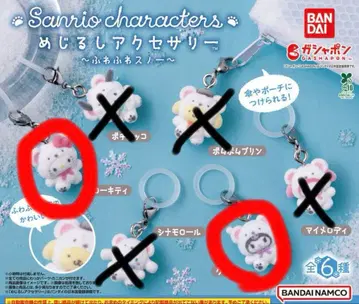 산리오 메지루시 액세서리 포근포근 스노우 키티 쿠로미