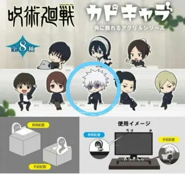 주술회전 회옥 옥절 고죠 사토루 카도캐러