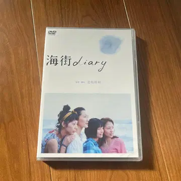 바닷마을 diary 스탠다드 에디션('15 후지TV/소학관/토 -