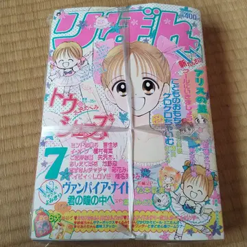 리본 헤이세이 9년 7월호 부록 포함