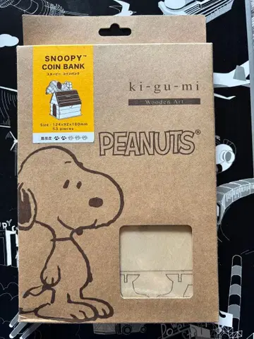 스누피 코인 저금통