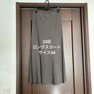 23구 롱 스커트