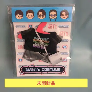 SUPER EIGHT 치비누이 옷 갈아입기