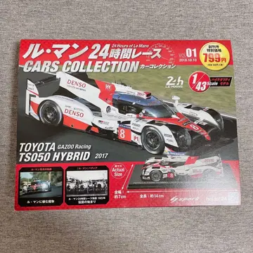 TOYOTA TS050 HYBRID 1/43 르망 24시간 레이스