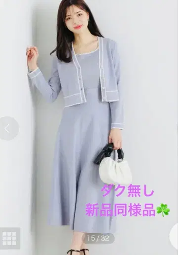 새상품급 바이컬러 앙상블 니트 원피스 프로포션 S