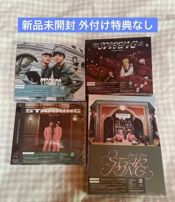 King & Prince STARRING 4 형태 세트
