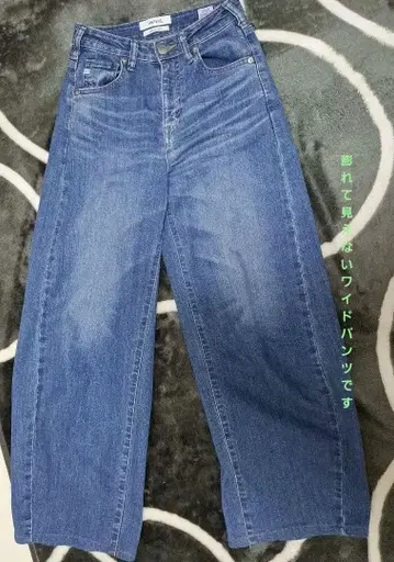 SOMETHING 스트레이트 데님 와이드 레그