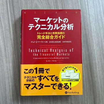 마켓의 테크니컬 분석 트레이드 기법과 매매 지표의 완전 종합 가이드