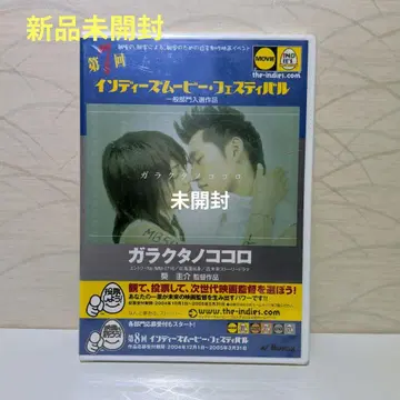 갈라타노코코로 DVD 미개봉 새상품