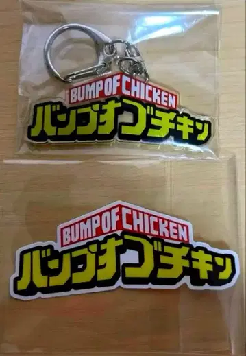 BUMP OF CHICKEN 키링 스티커 세트