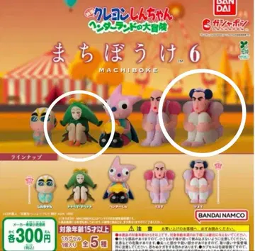 12 짱구는 못말려 4 기다림 6 가챠 벤더랜드의 대모험