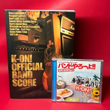 케이온! K-ON! 밴드야로! 밴드 스코어와 CD 세트