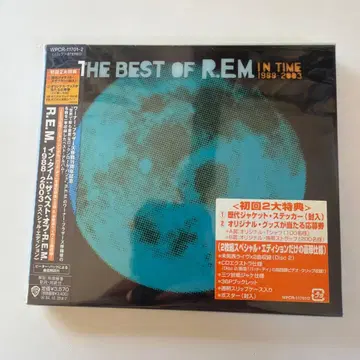 R.E.M. 베스트 앨범