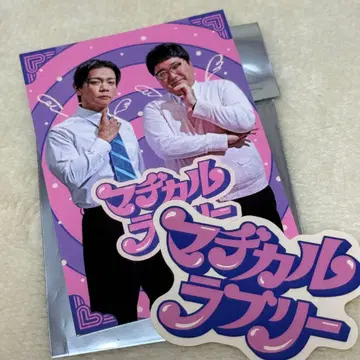 DAIBAKUSHOW 2025 스티커 마지칼 러블리