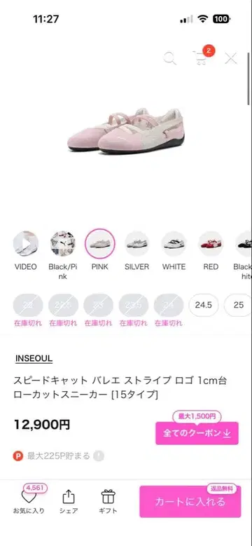 Puma Speedcat Ballet pink 새상품
