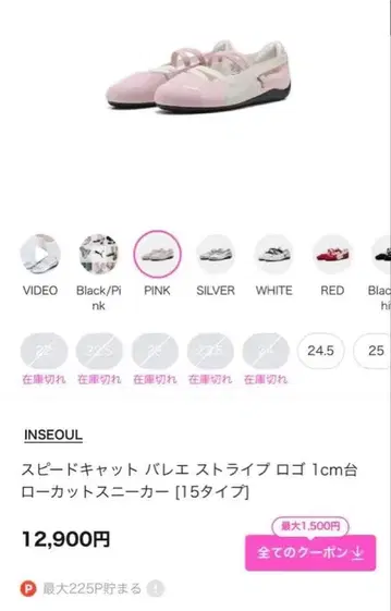 Puma Speedcat Ballet pink 새상품