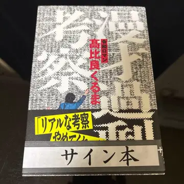 만담 초과 고찰