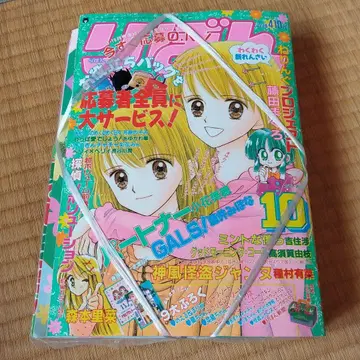 리본 헤이세이 11년 10월호 부록 포함