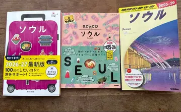 서울 가이드북 3권 세트