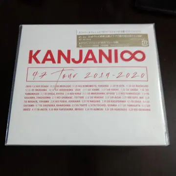 칸쟈니 47 투어 2019-2020 CD