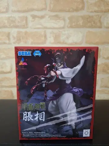 SEGA 주술회전 배경상 Luminasta