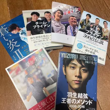 하뉴 유즈루 도서 7권 세트