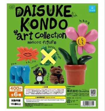 DAISUKE KONDO 아트 컬렉션 마스코트 피규어 5종 세트