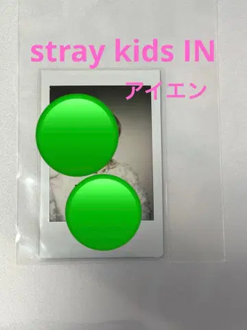 아이엔 stray kids IN 친필 사인 폴라로이드