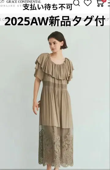 새상품 그레이스 콘티넨탈 24AW 러플 레이스 절개 맥시 원피스