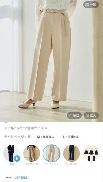 LEPSIM 베이지 W 크로스 스트레치 와이드 팬츠 M